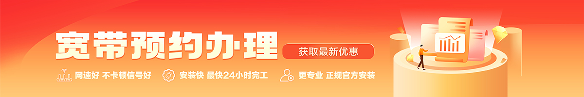 彬村山华侨农场宽带在线办理入口
